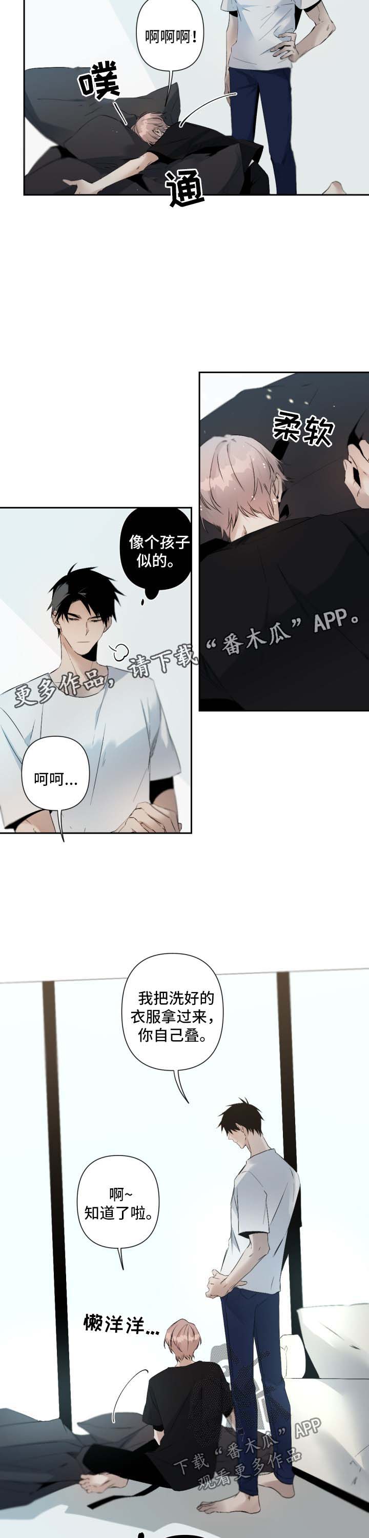 从属结构漫画,第81章：去超市2图