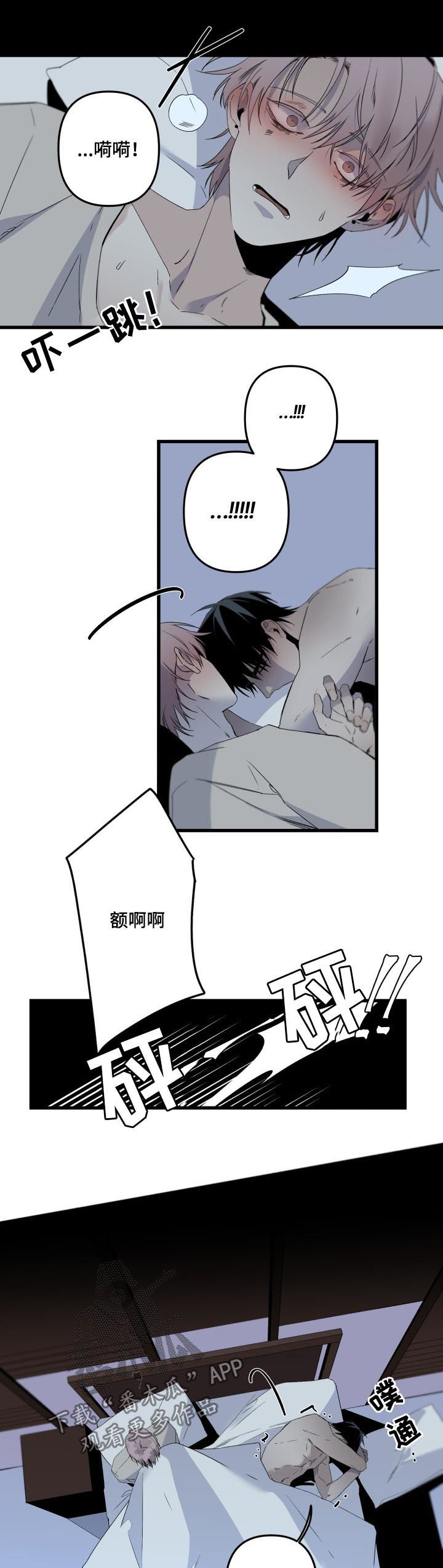 从属性上来说漫画,第132章：什么是贪心2图