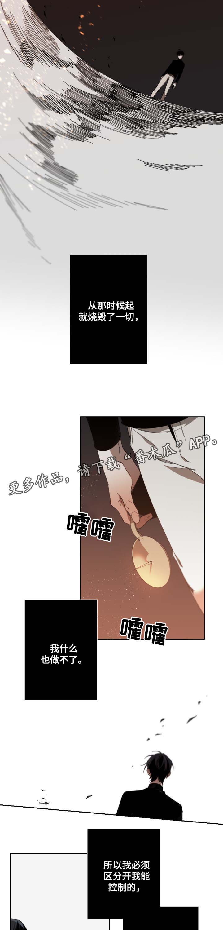 从属连词和连接代词的区别漫画,第32章：真实可笑1图