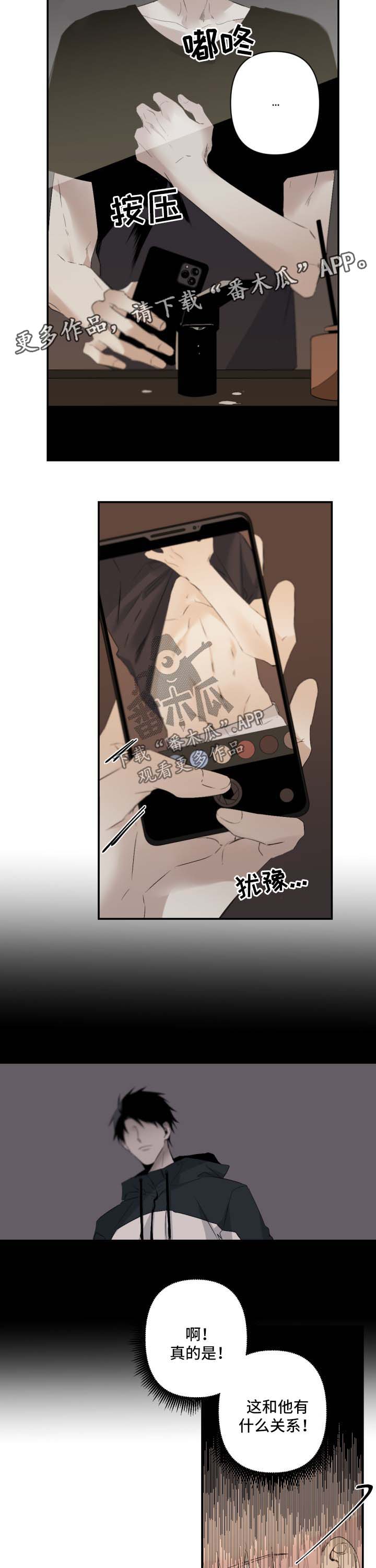 从属连词和连接代词的区别漫画,第90章：疲惫1图