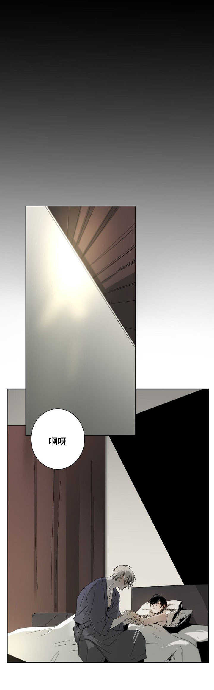 从属连词和连接代词的区别漫画,第4章：上头2图