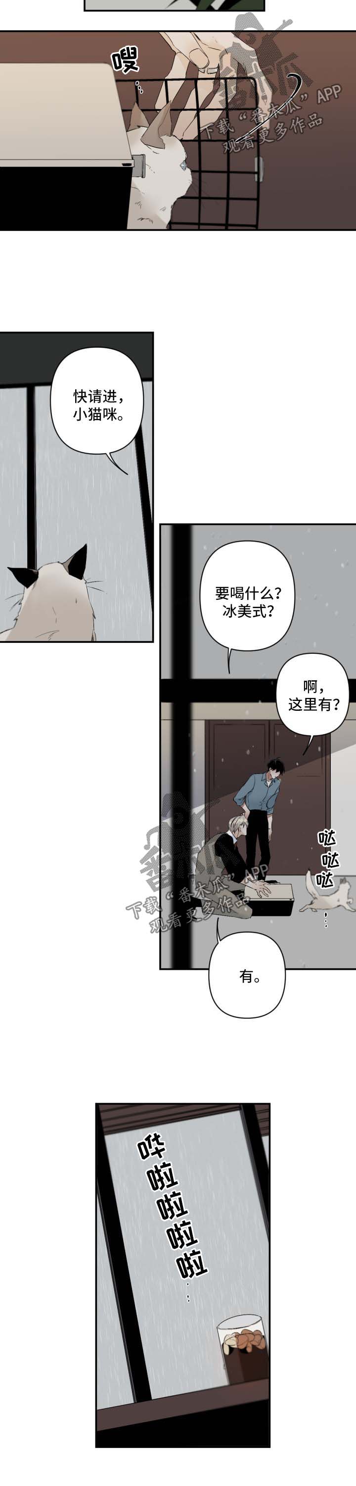 从属漫画,第92章：玩点有意思的2图