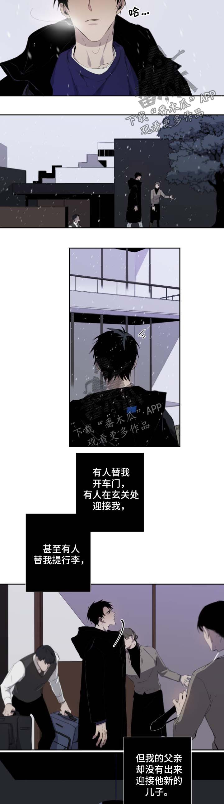 从属费用是什么意思漫画,第50章：第一次见面2图