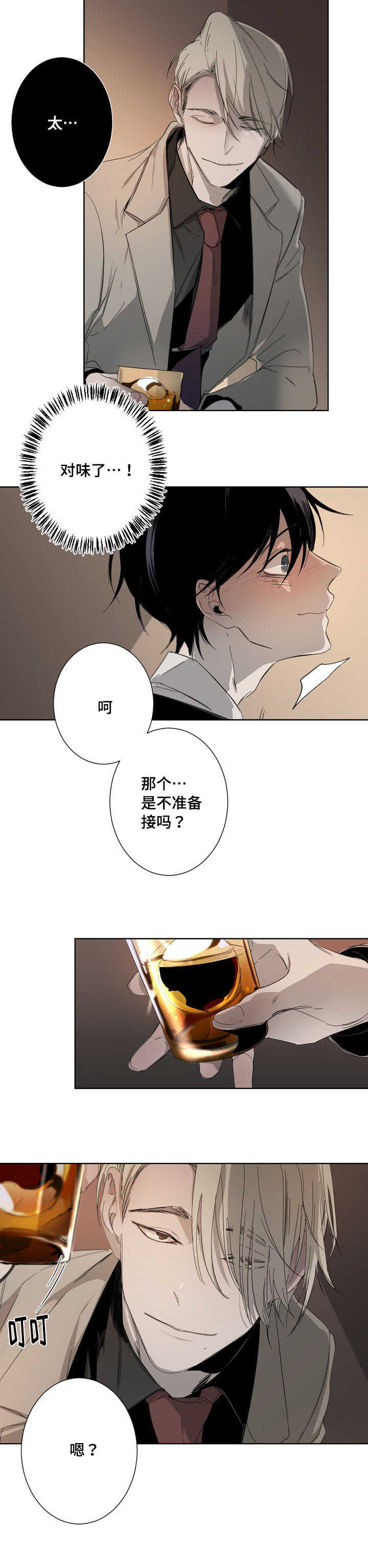 从属连词和连接代词的区别漫画,第3章：明星吗1图