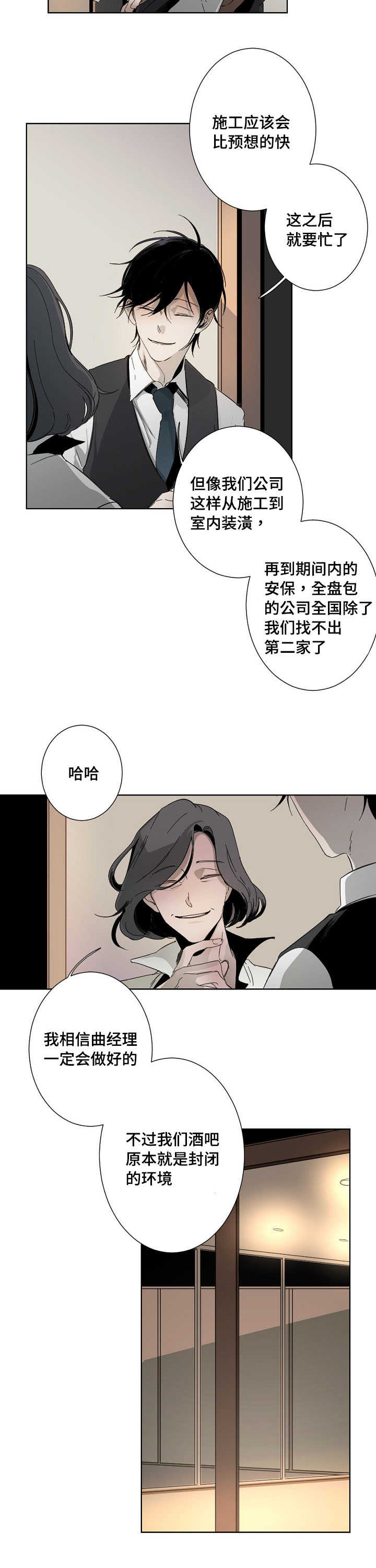 从属性上来说漫画,第2章：因为喜欢1图