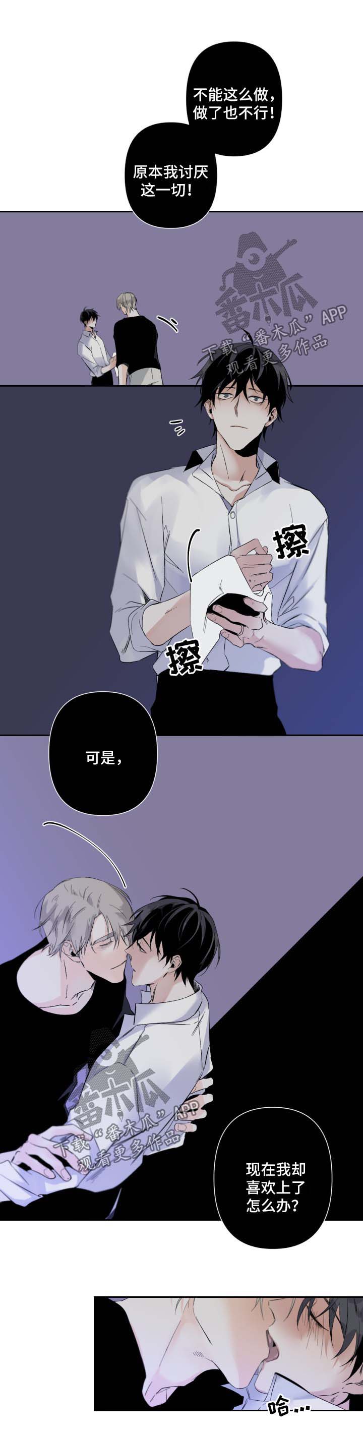 从属连词详解漫画,第59章：氛围1图