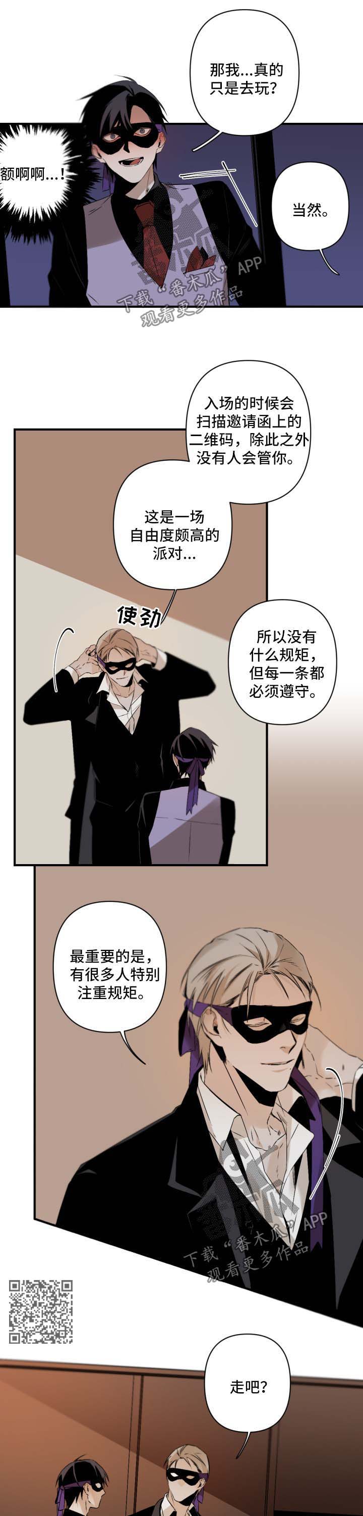 从属与隶属漫画,第113章：面具的颜色2图