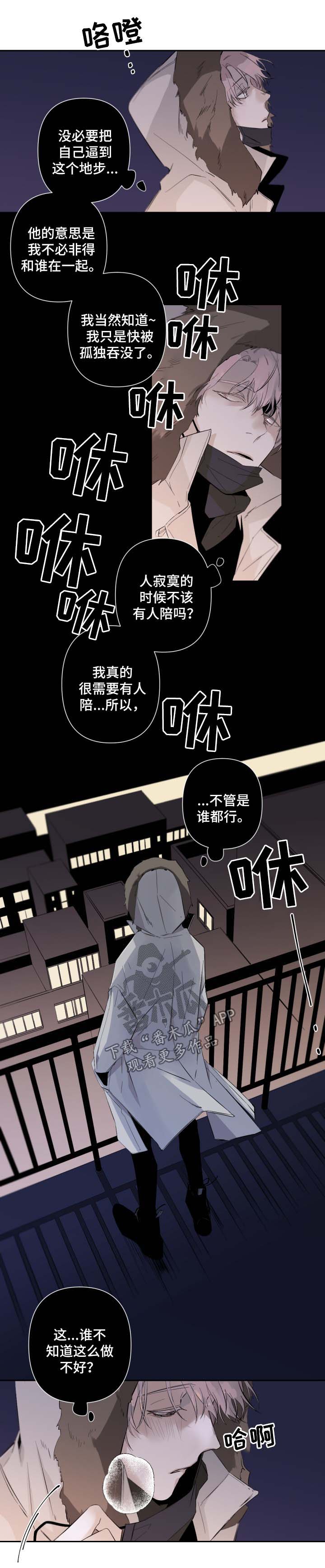 从属车骑的意思漫画,第57章：需要有人陪1图