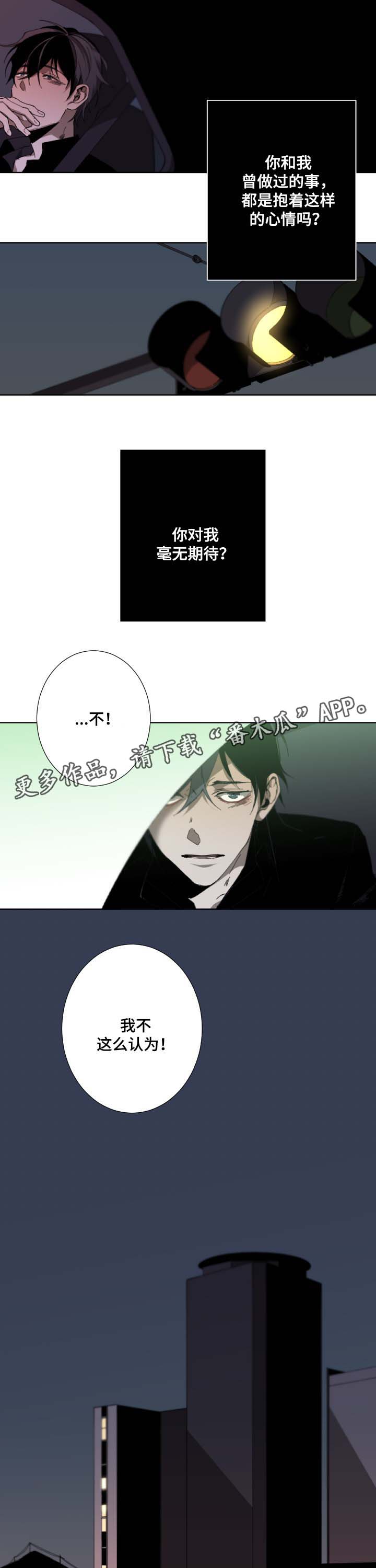 从属关系图漫画,第36章：毫无期待1图