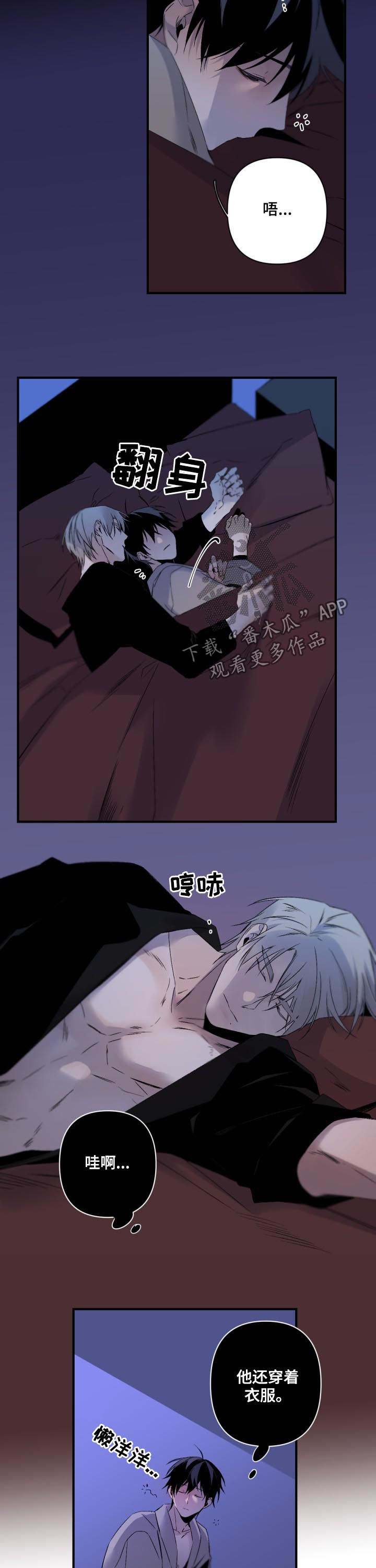 从属连词和连接代词的区别漫画,第122章：可爱又可恶1图