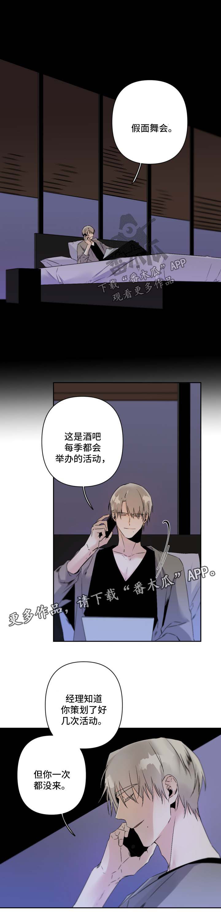 从属的英文漫画,第100章：露骨1图