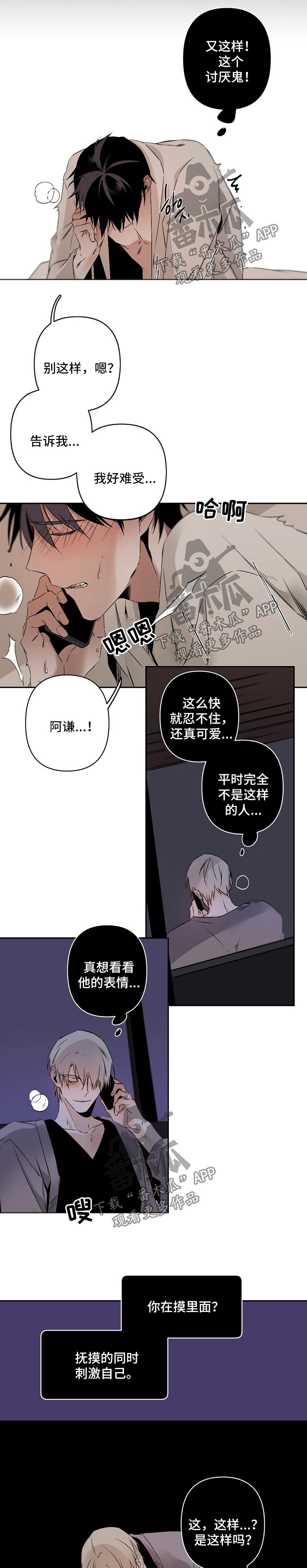 从属漫画,第102章：好想你1图