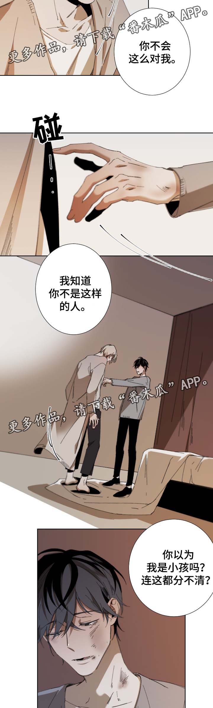 从属复合句漫画,第45章：为什么生气2图