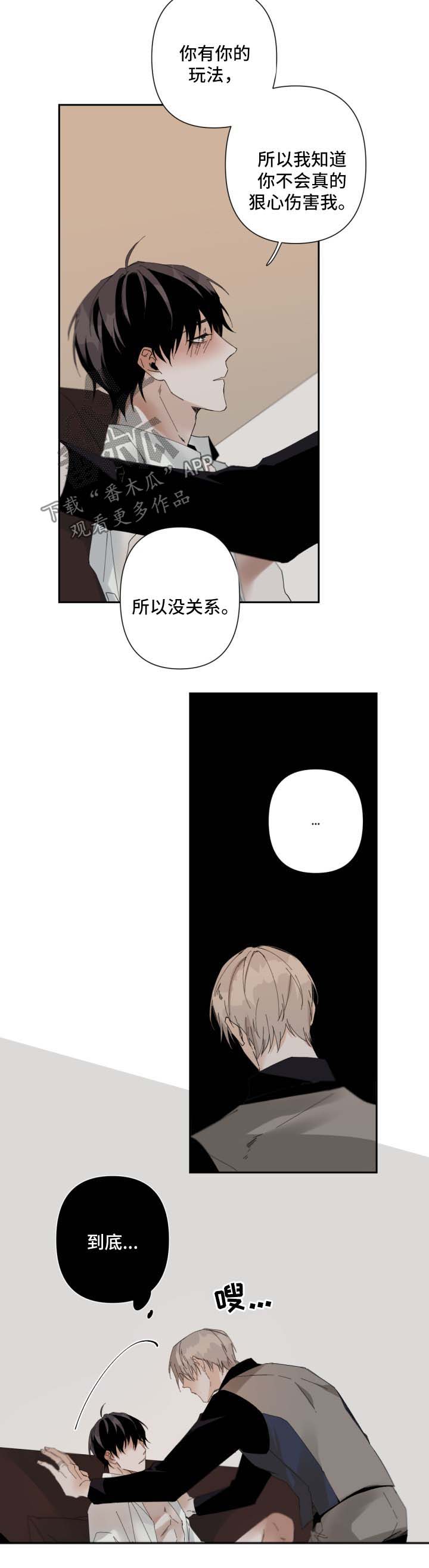 从属型方案漫画,第64章：因我而起1图