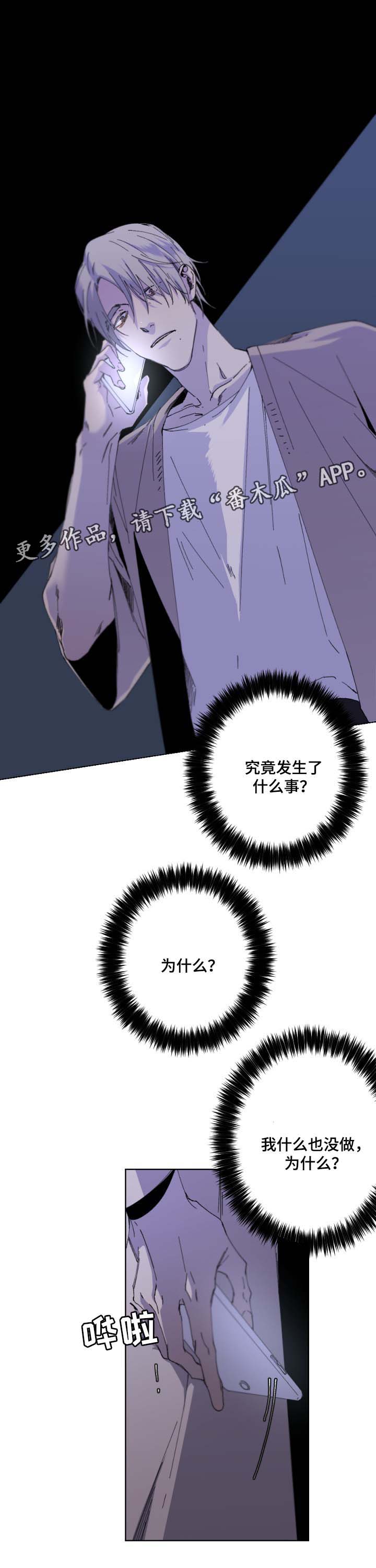 从属性出发 针对所有人漫画,第41章：强迫2图
