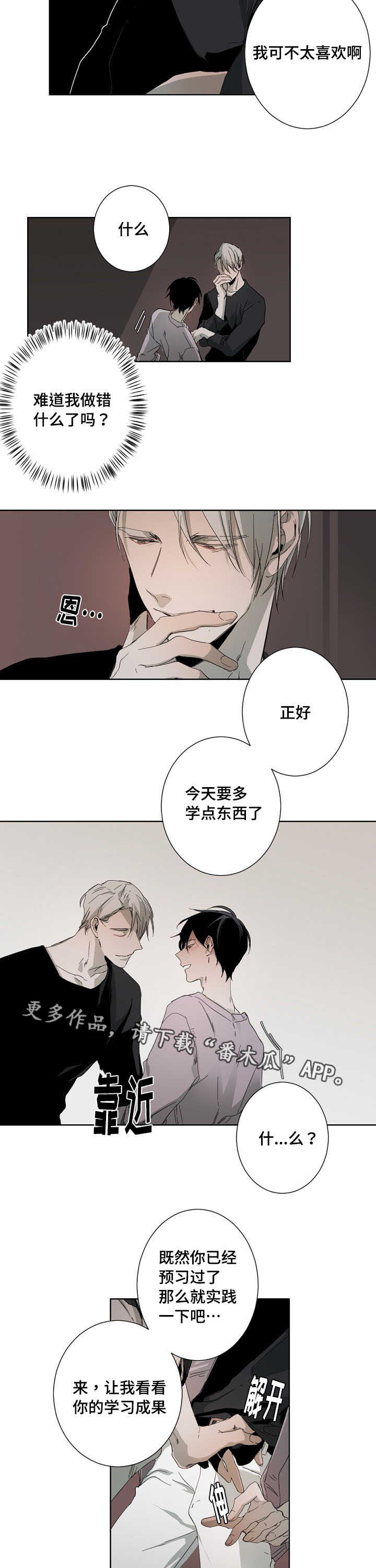 从属于怎么读漫画,第11章：验收成果1图