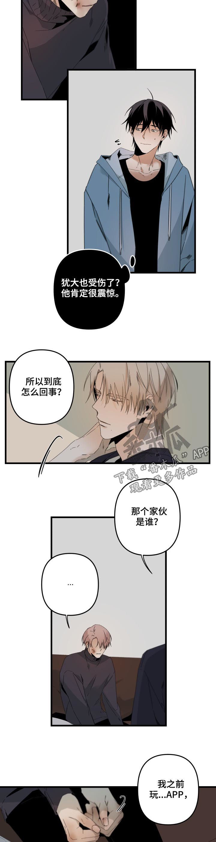 从属连词详解漫画,第134章：让时间倒流1图