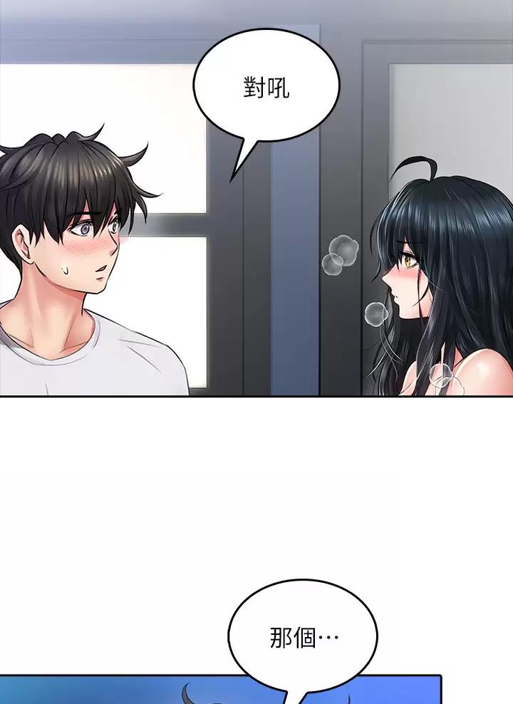 小心你阳台漫画,第21话1图