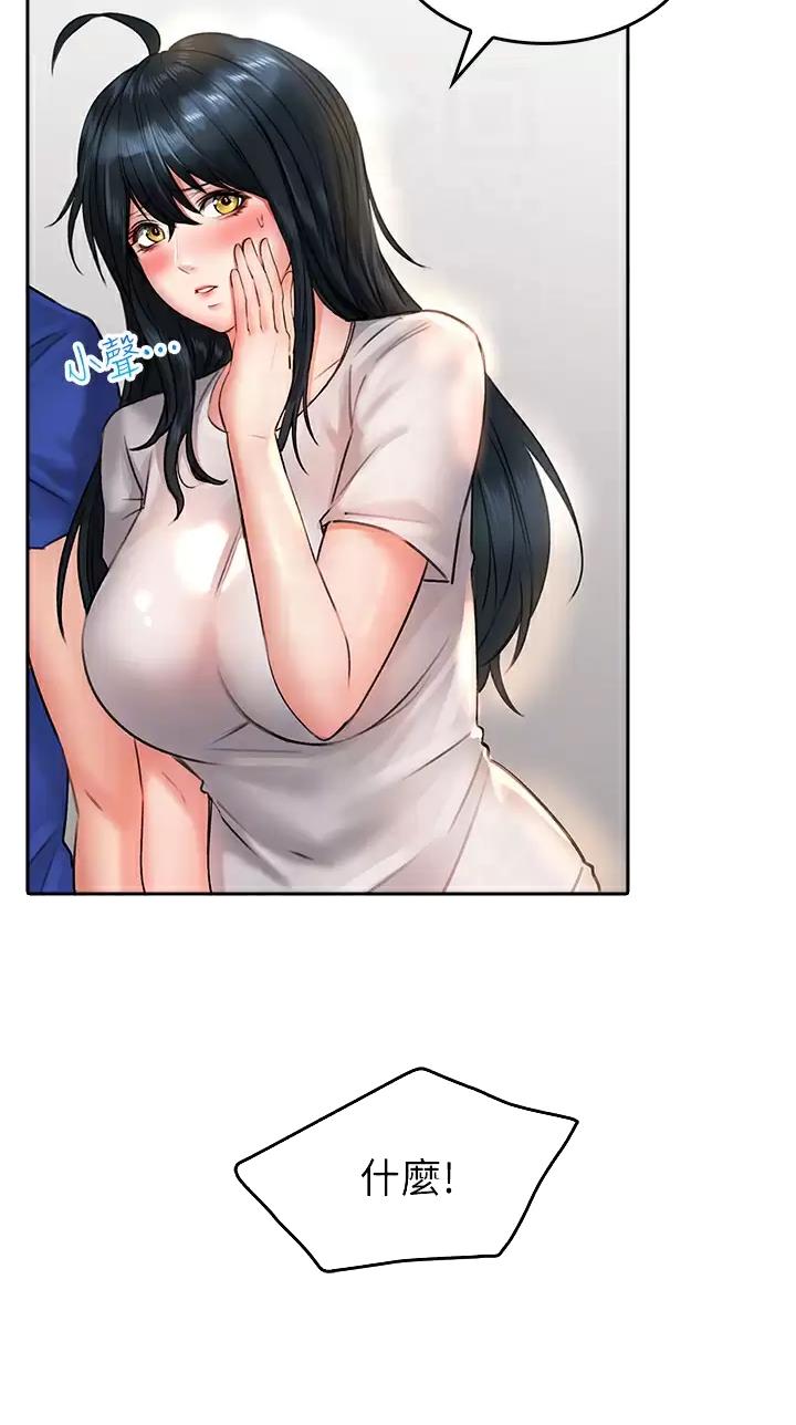 小心你阳台漫画,第31话1图