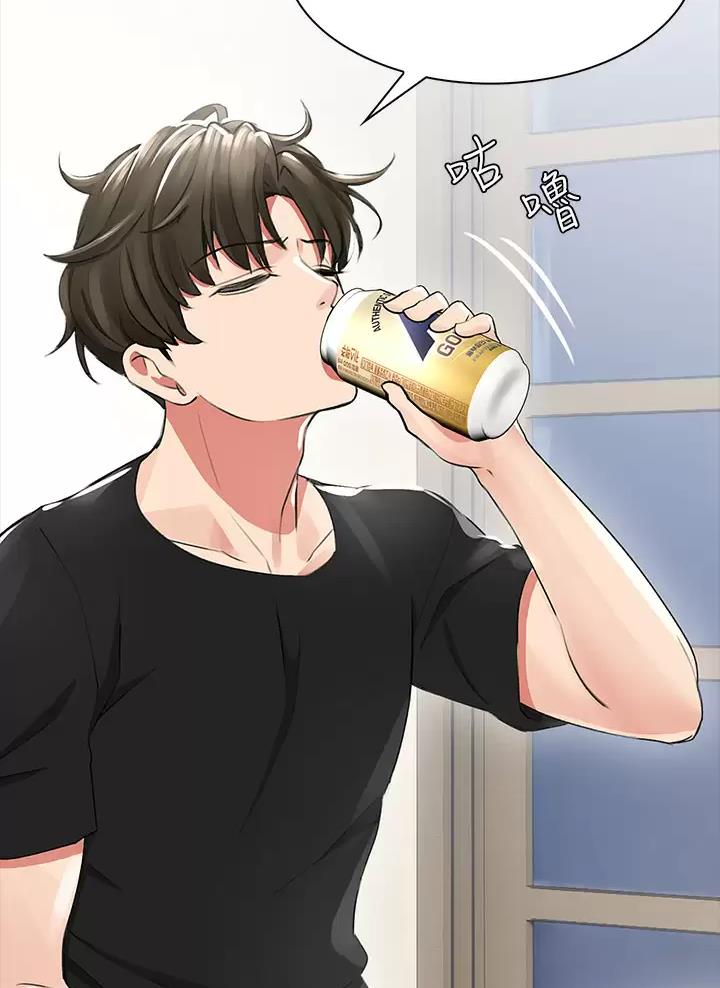 小心你阳台漫画,第4话2图