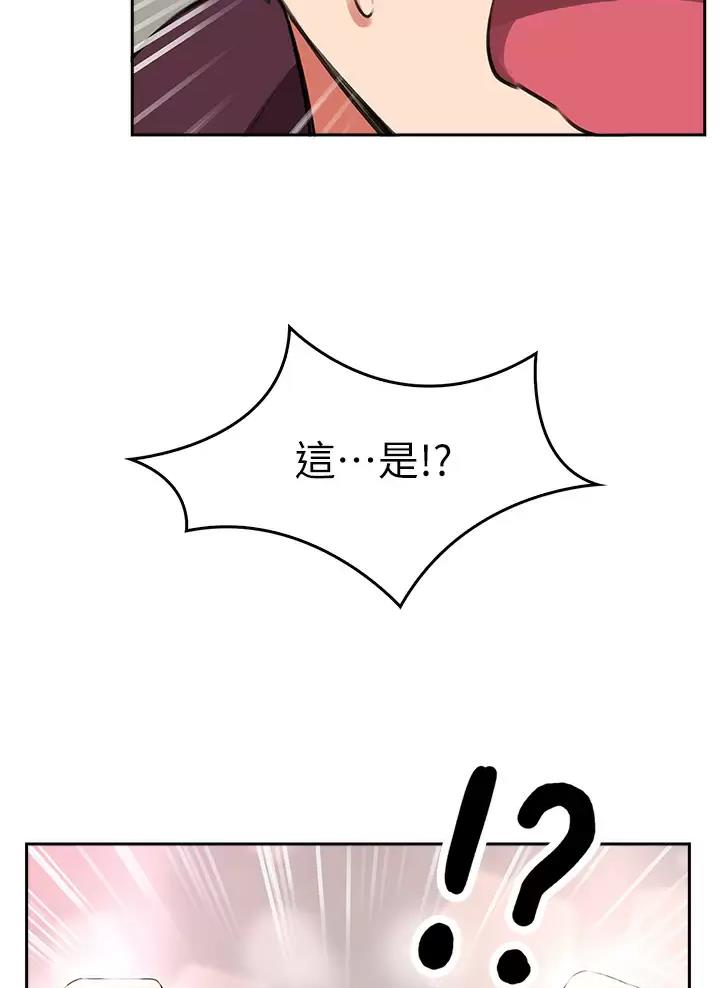 小心你阳台漫画,第9话1图