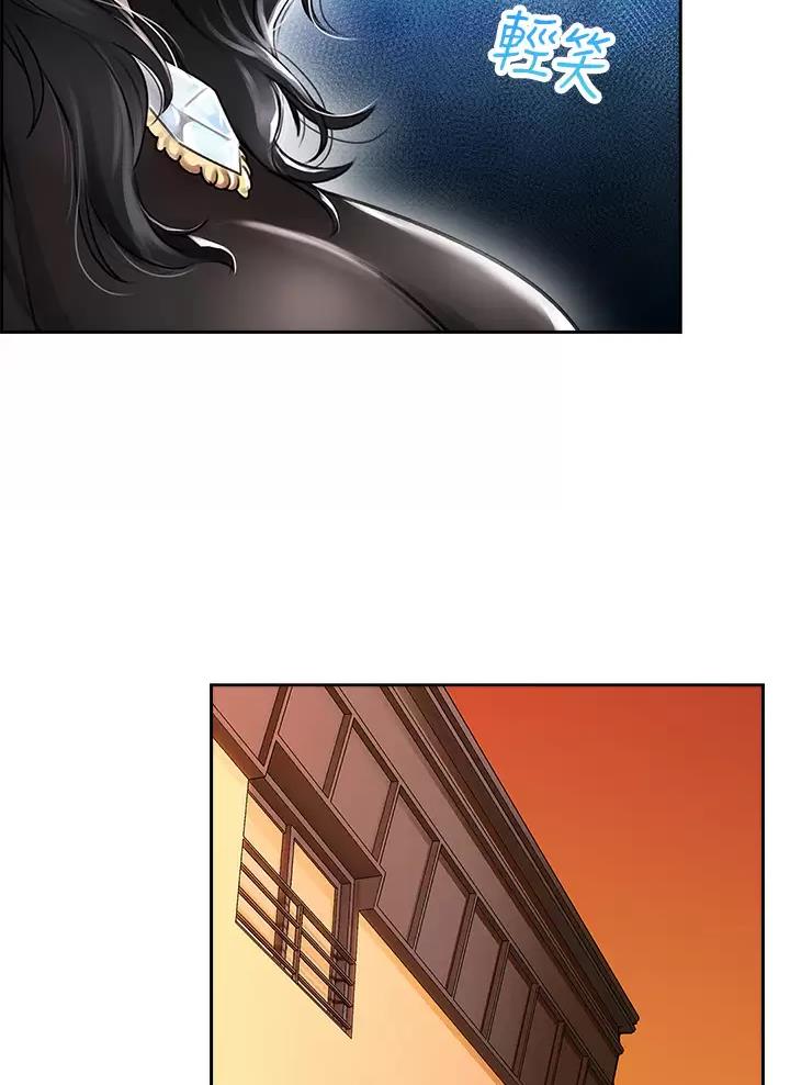 小心你阳台漫画,第14话2图