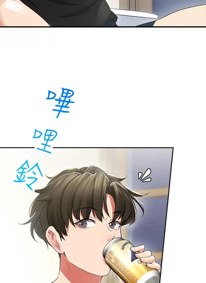 小心你阳台漫画,第4话1图