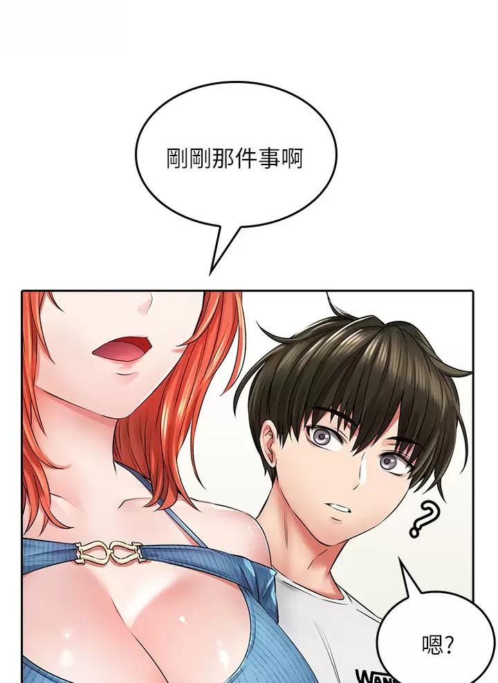 小心你的孩子被班级学霸误导漫画,第19话2图