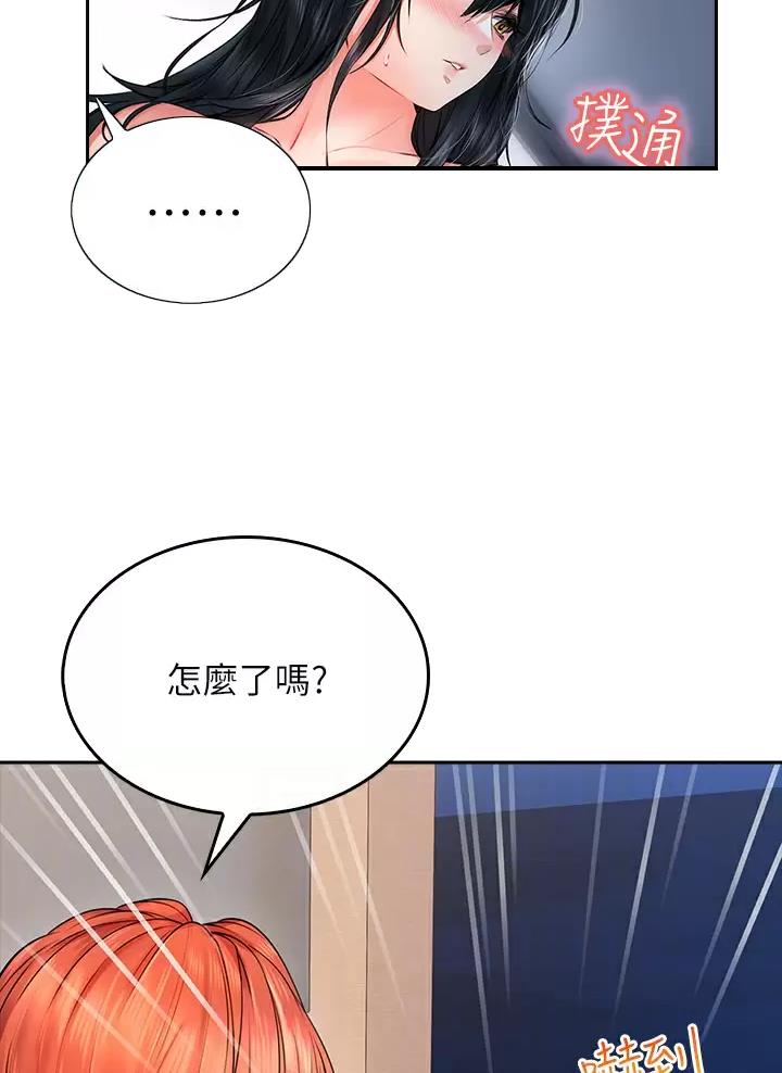 小心你的手机正在泄露你的秘密漫画,第22话1图