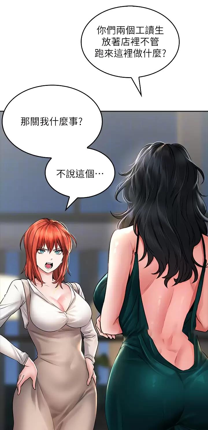 小心你阳台漫画,第34话2图