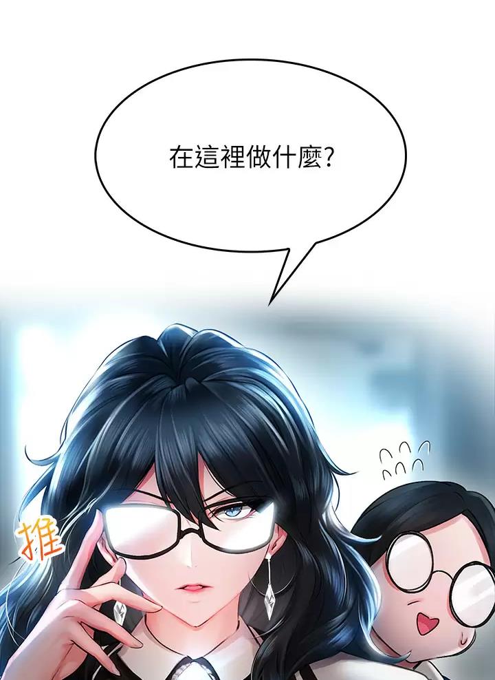 小心你阳台漫画,第13话2图