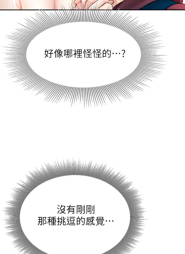 小心你的孩子被班级学霸误导漫画,第11话1图