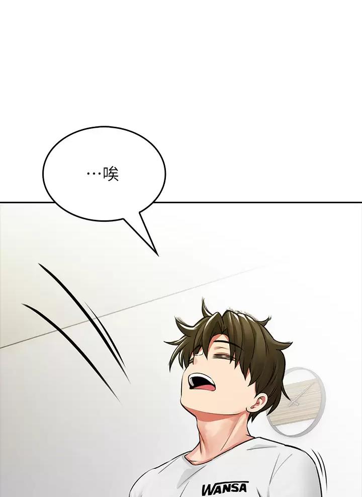 小心你阳台漫画,第15话2图