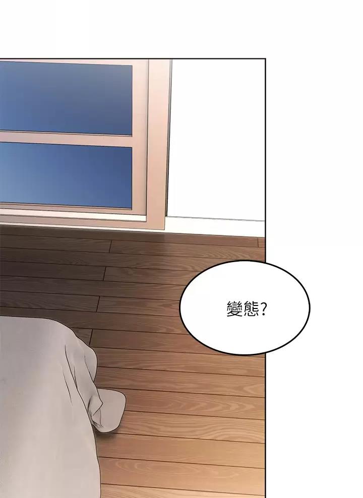 小心你阳台漫画,第21话1图
