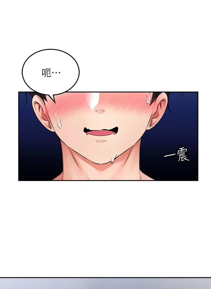 小心你阳台漫画,第21话2图