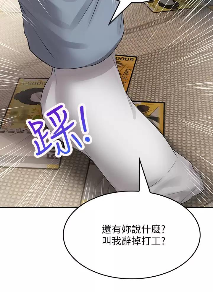 小心你阳台漫画,第24话1图