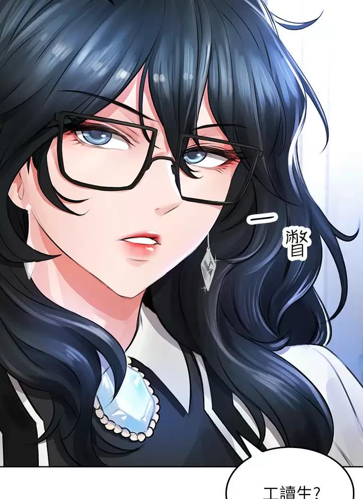 小心你阳台漫画,第9话1图