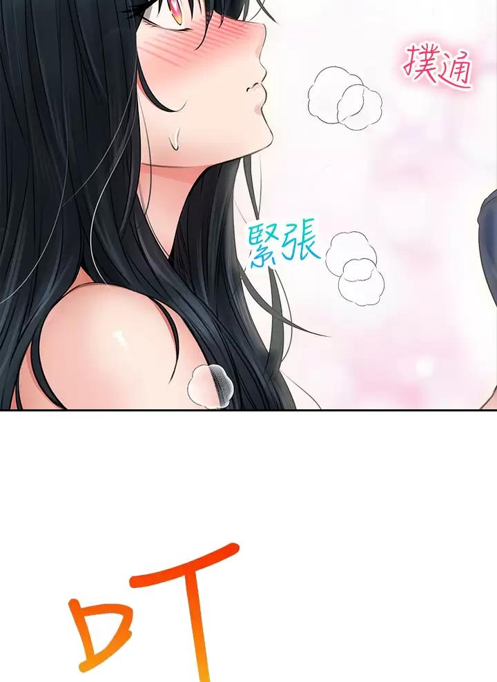 小心你阳台漫画,第18话2图