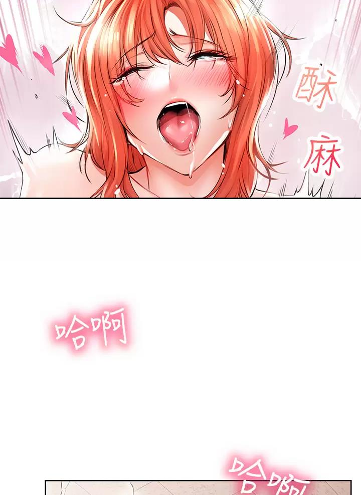 小心你阳台漫画,第12话1图