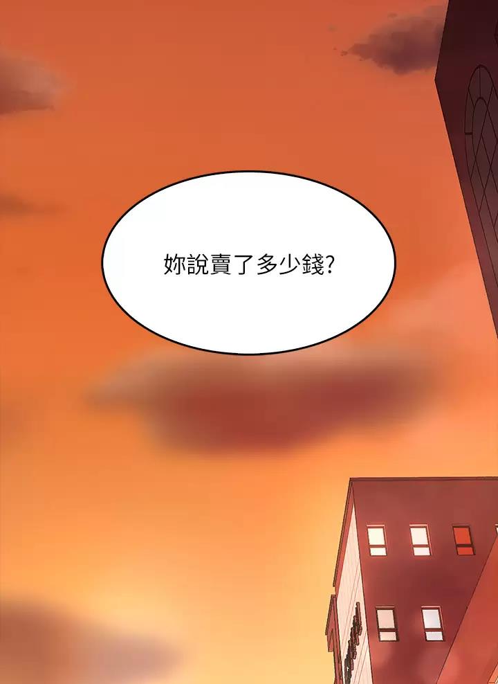 小心你的书里有怪兽漫画,第15话2图