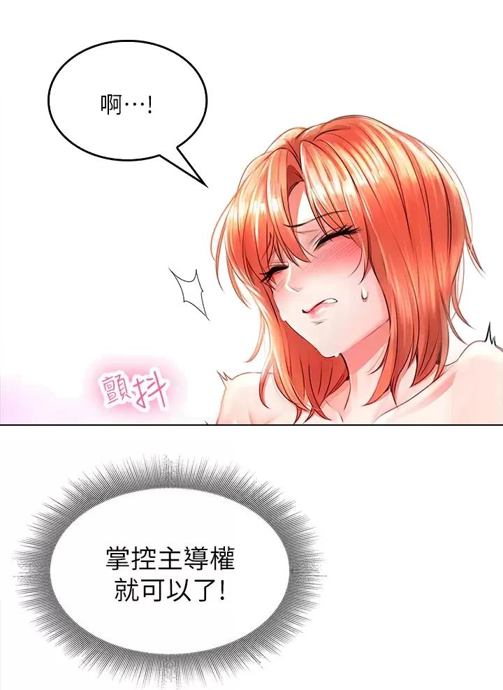 小心你阳台漫画,第11话1图