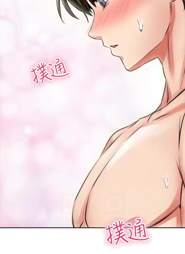 小心你阳台漫画,第18话2图