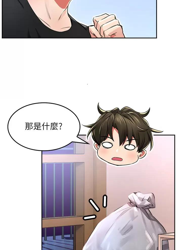 小心你的裆漫画,第6话2图