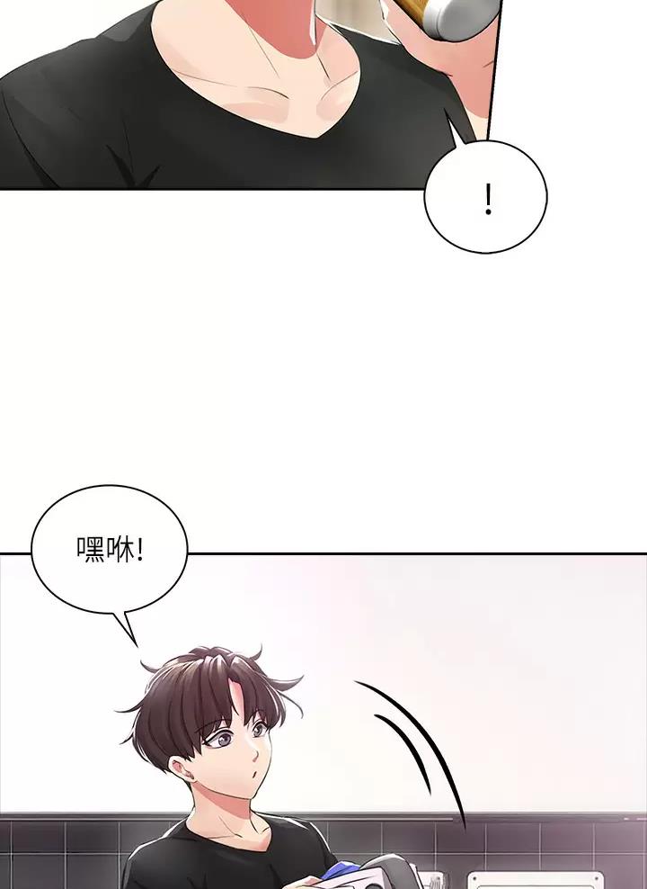 小心你阳台漫画,第4话2图