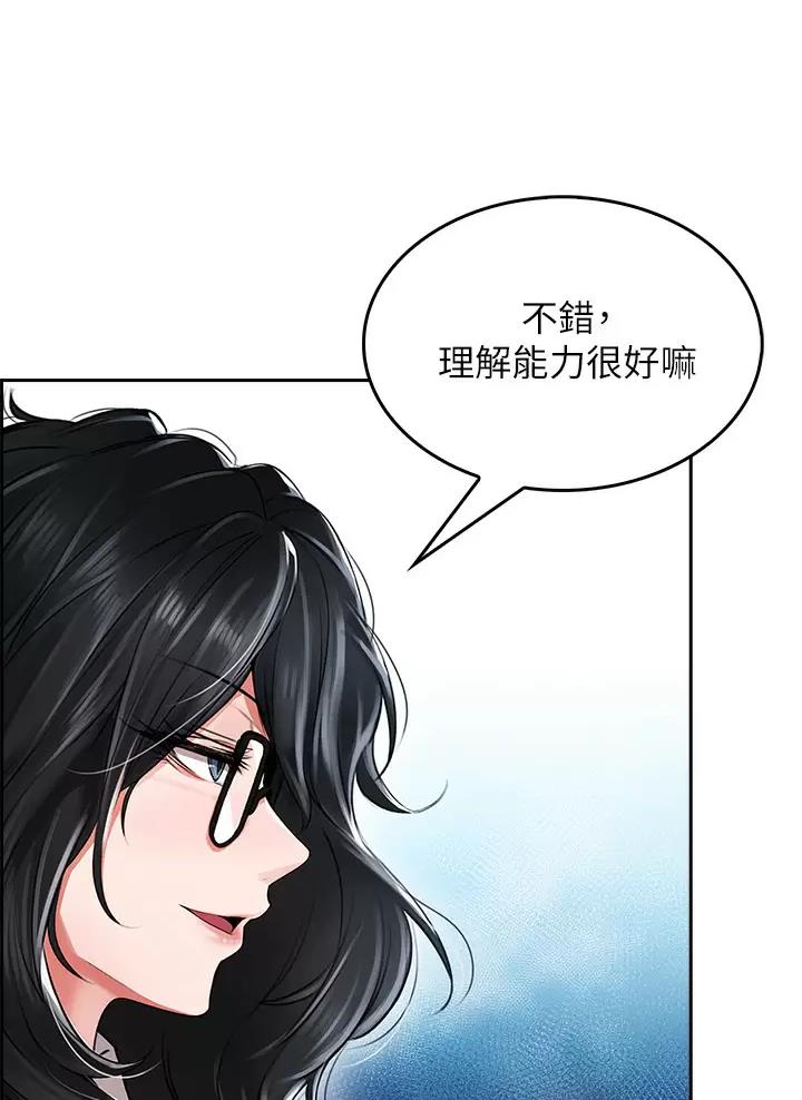 小心你阳台漫画,第14话1图
