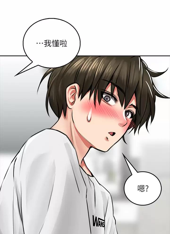 小心你的手机正在泄露你的秘密漫画,第16话2图