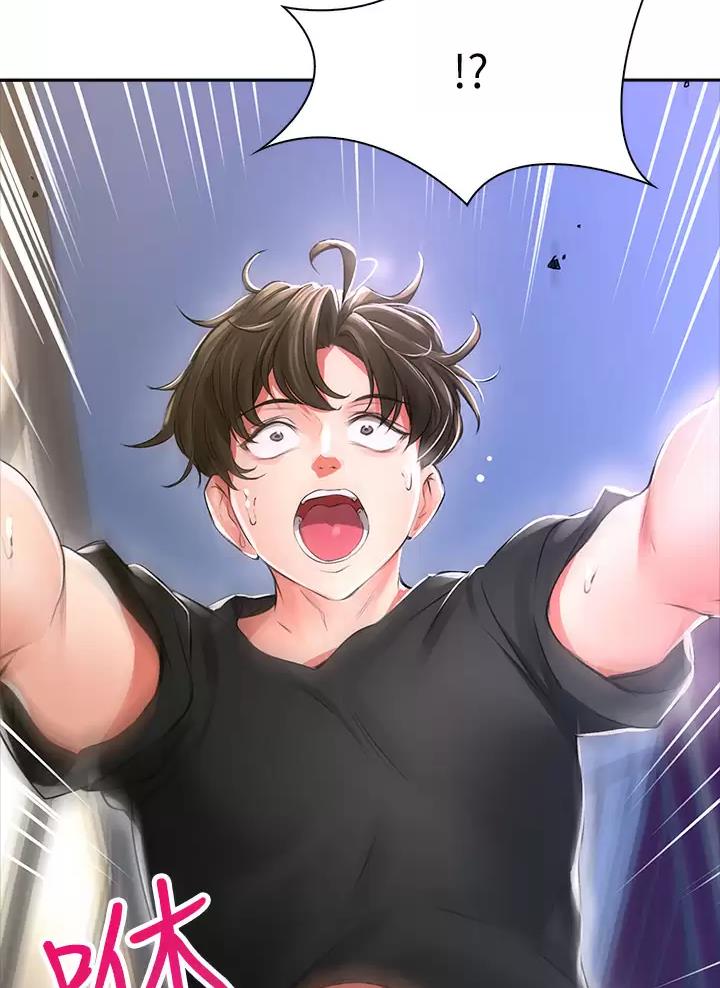 小心你阳台漫画,第4话1图