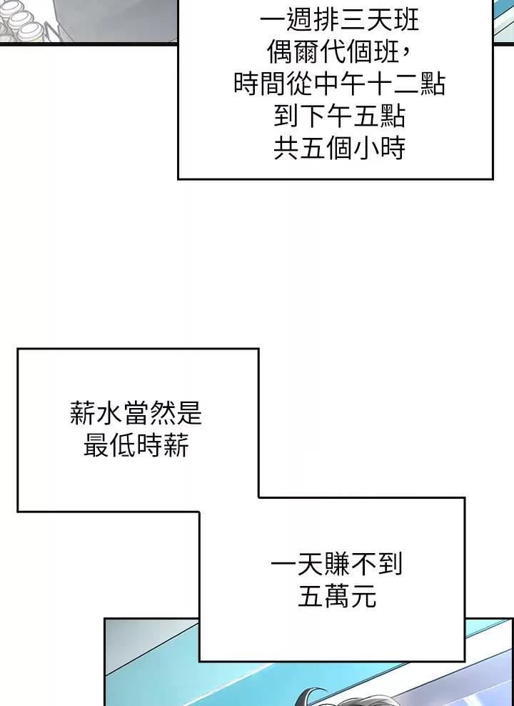 小心前面阳台的英文漫画,第1话1图