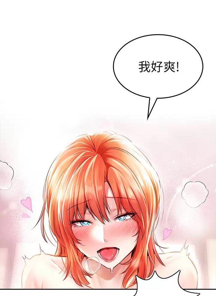 小心你的思想会变成你的行动撒切尔漫画,第12话1图