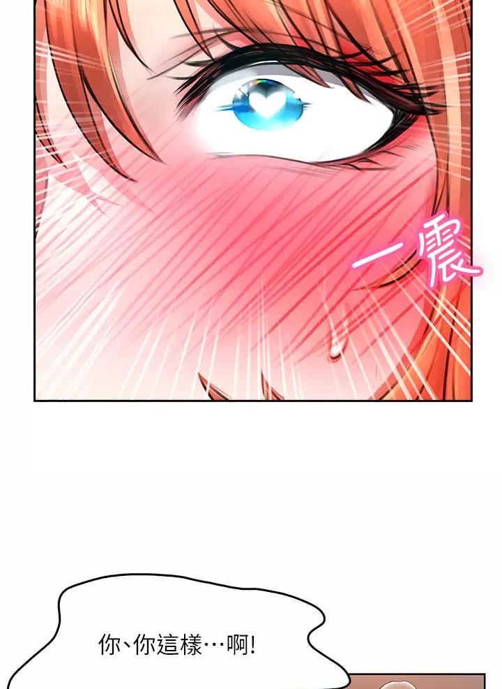 小心你阳台漫画,第11话2图